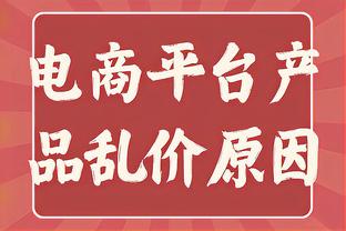 尼克斯5连胜！兰德尔：大家保持活跃 我们攻防两端在为彼此而战